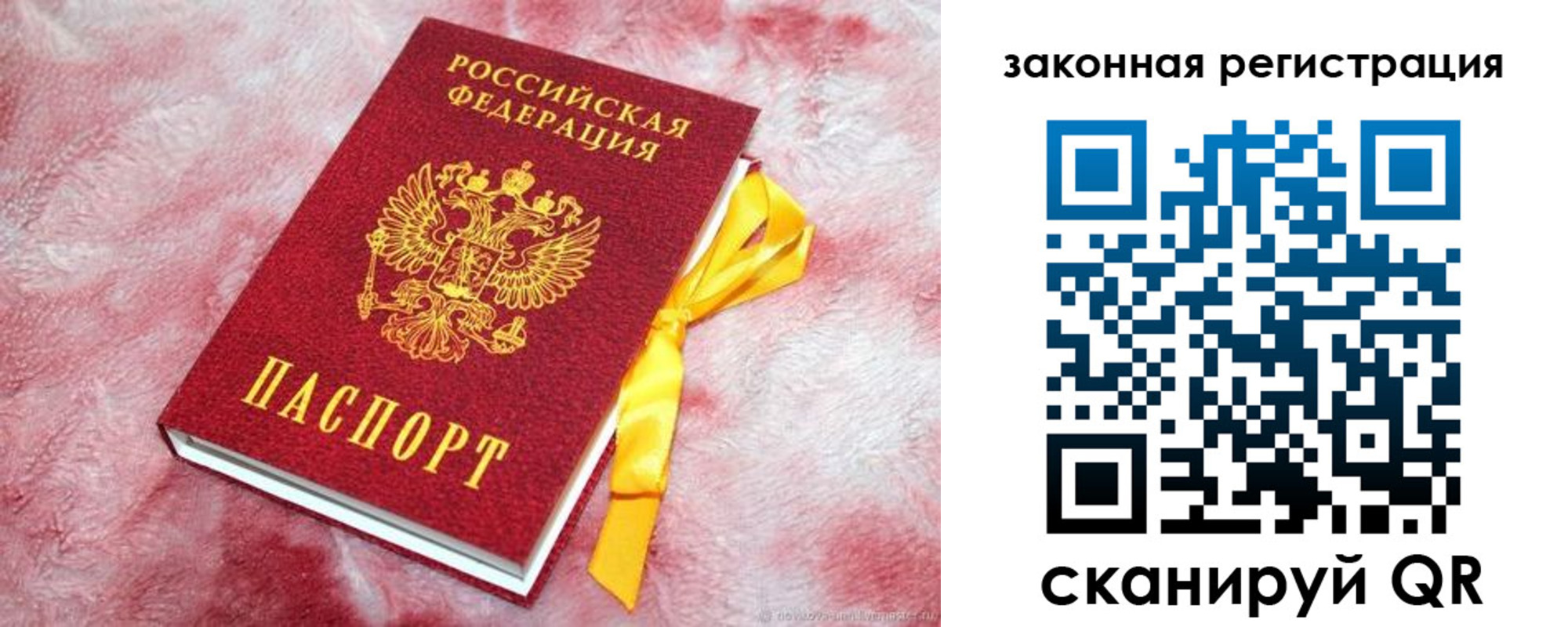 временная регистрация собственник в Ливны