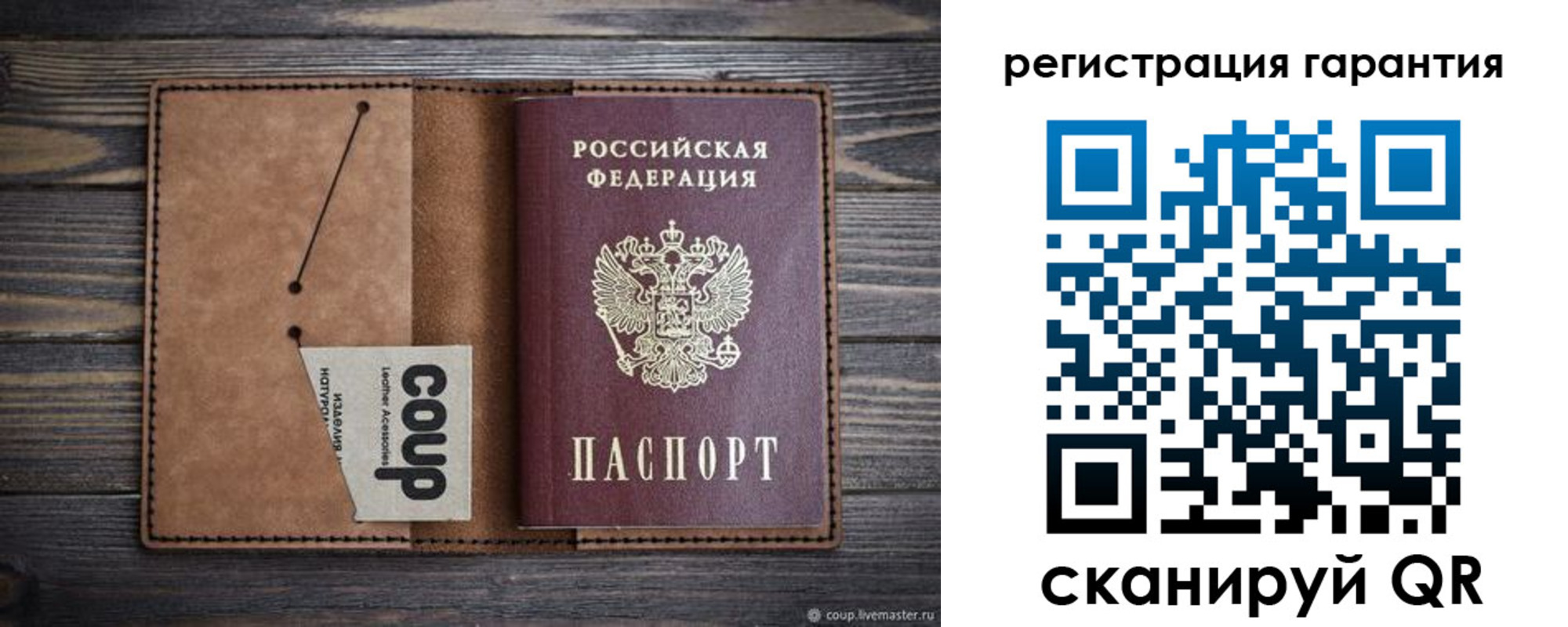 прописка для работы в Ливны