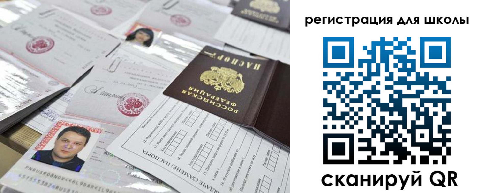 временная регистрация для всех в Ливны