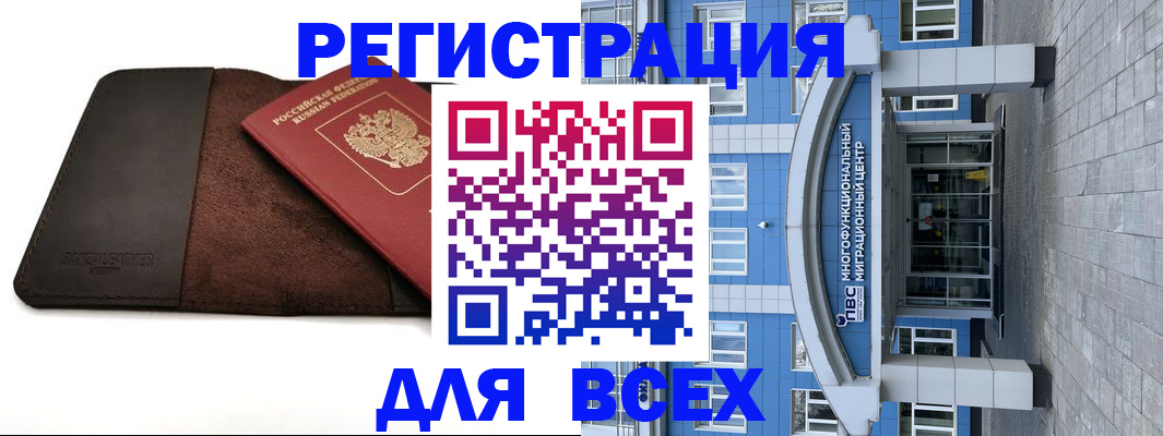 прописка штамп в Ливны