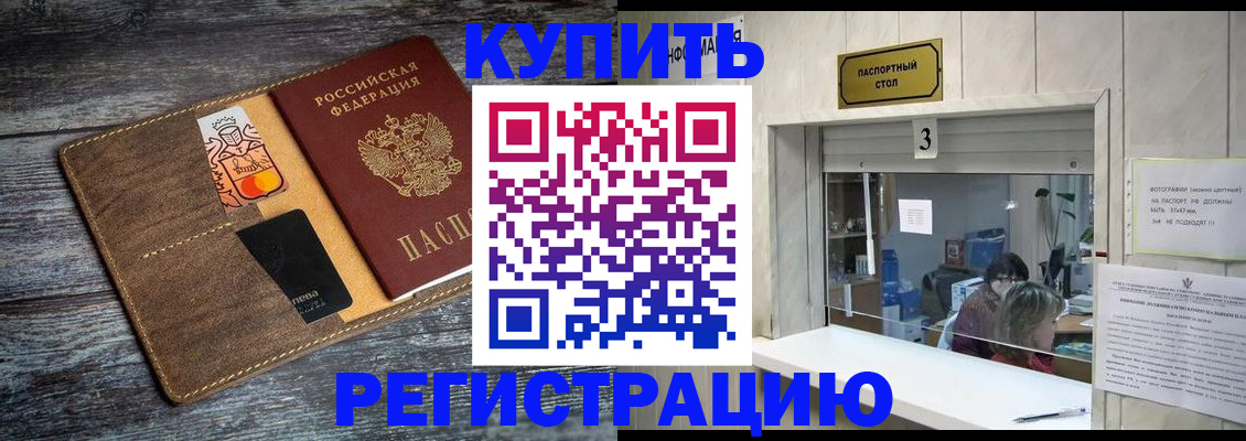 временная регистрация гарантия в Ливны