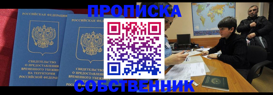 временная регистрация госуслуги в Ливны
